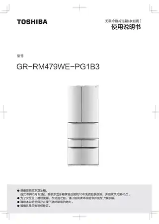 Midea美的 东芝冰箱GR-RM479WE-PG1B3富士白